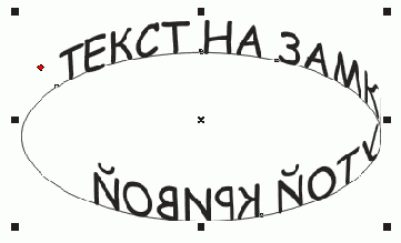 Текст на кривой