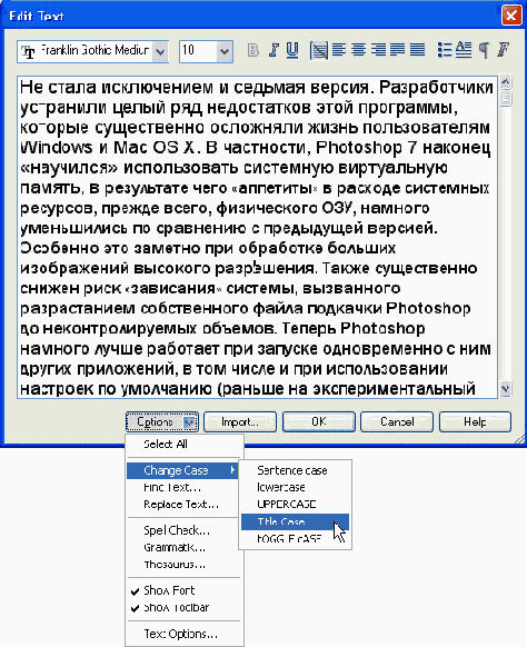 Редактирование и оформление